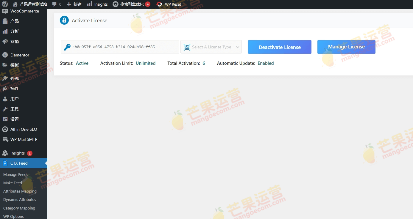 CTX Feed Pro WooCommerce 产品feed流生成器插件破解版下载