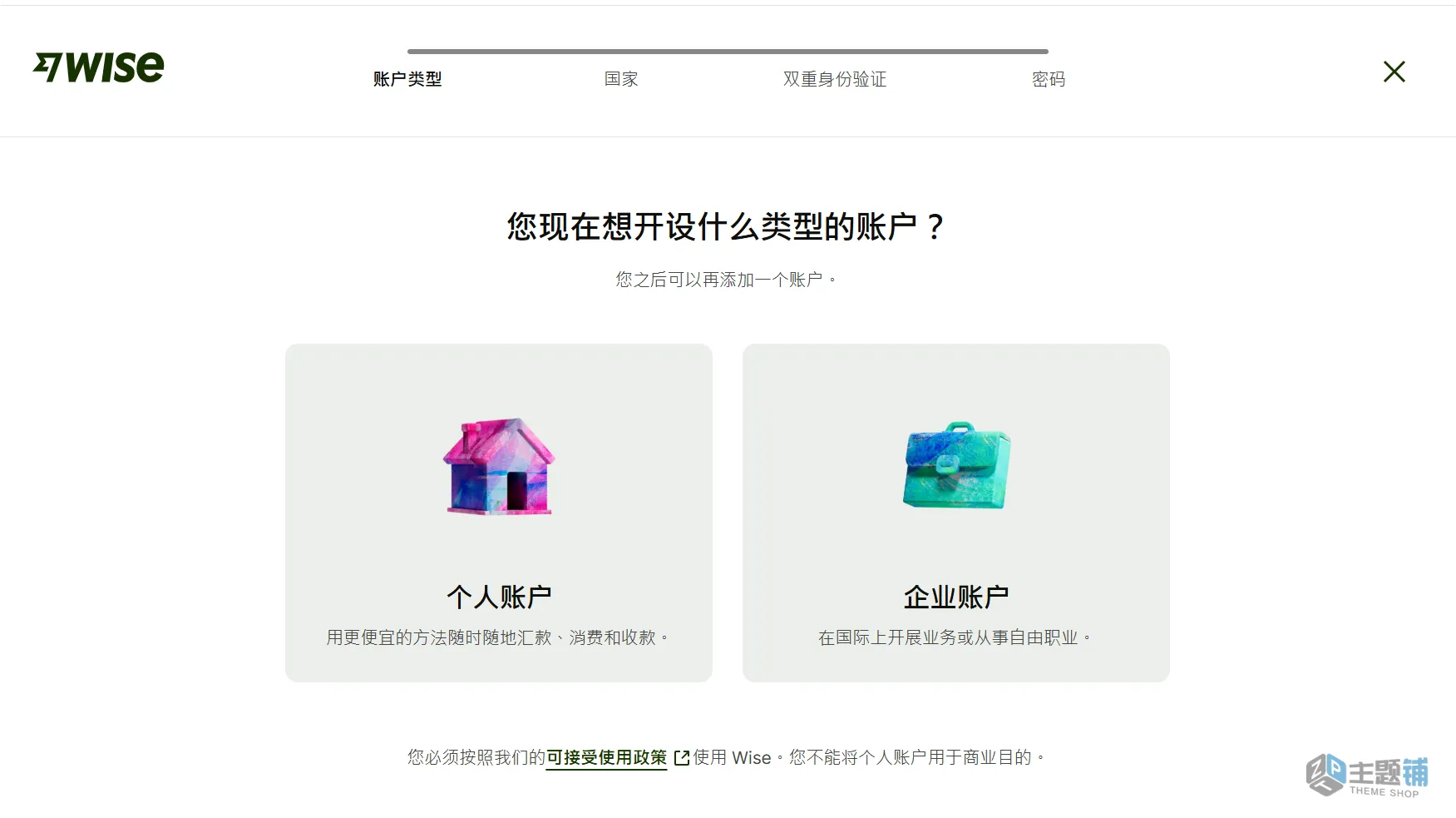 图片[2]-Wise大陆内地身份证申请开通港币账户及激活验证最新详细图文教程-主题铺