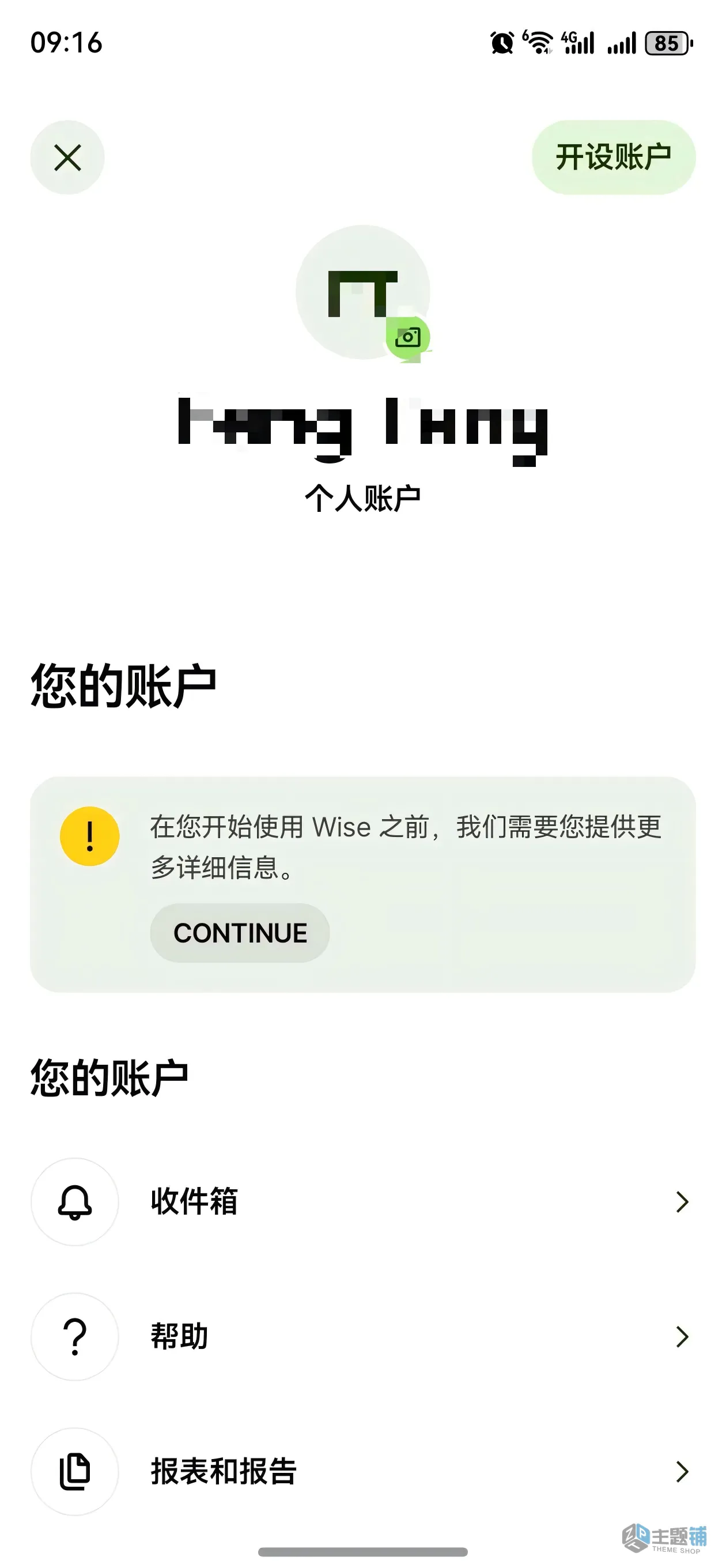 图片[19]-Wise大陆内地身份证申请开通港币账户及激活验证最新详细图文教程-主题铺