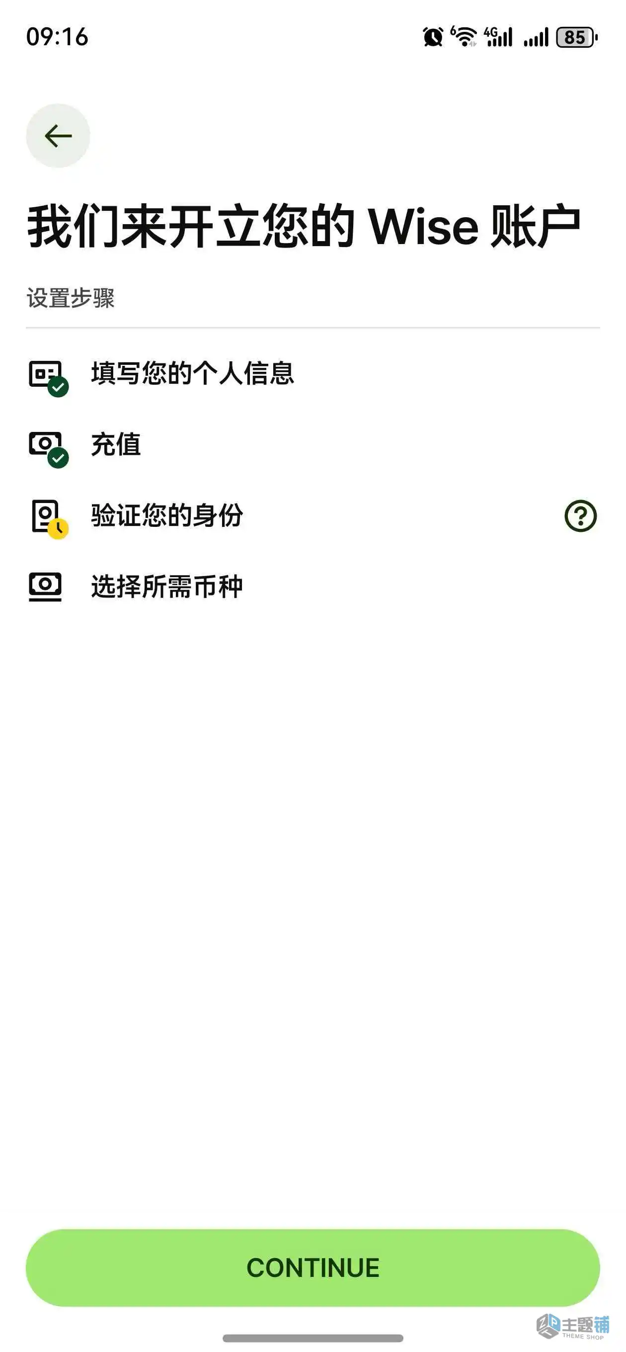 图片[20]-Wise大陆内地身份证申请开通港币账户及激活验证最新详细图文教程-主题铺