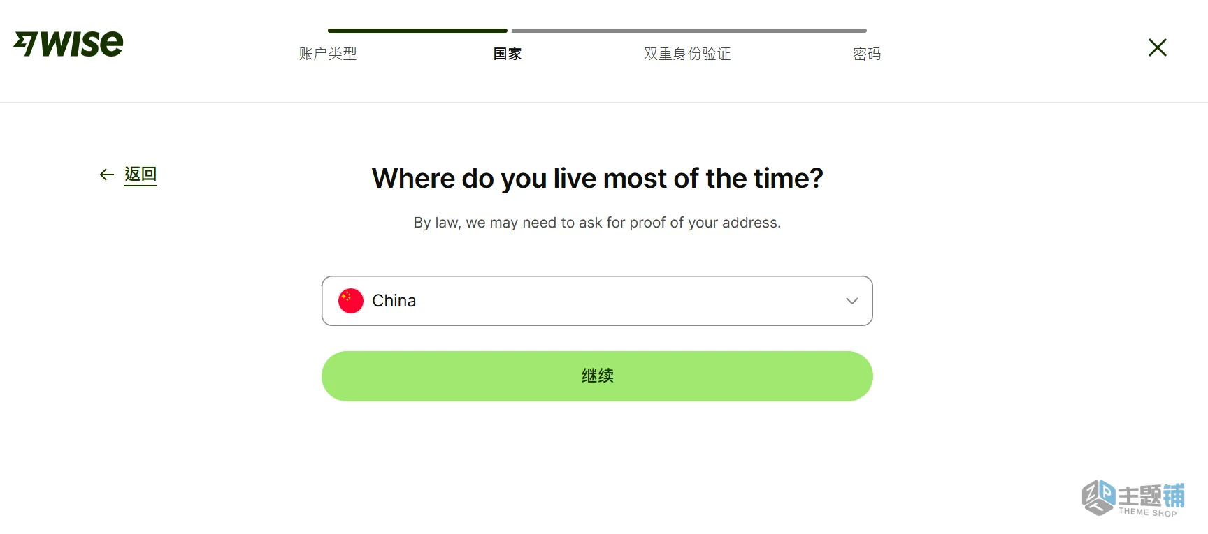 图片[3]-Wise大陆内地身份证申请开通港币账户及激活验证最新详细图文教程-主题铺