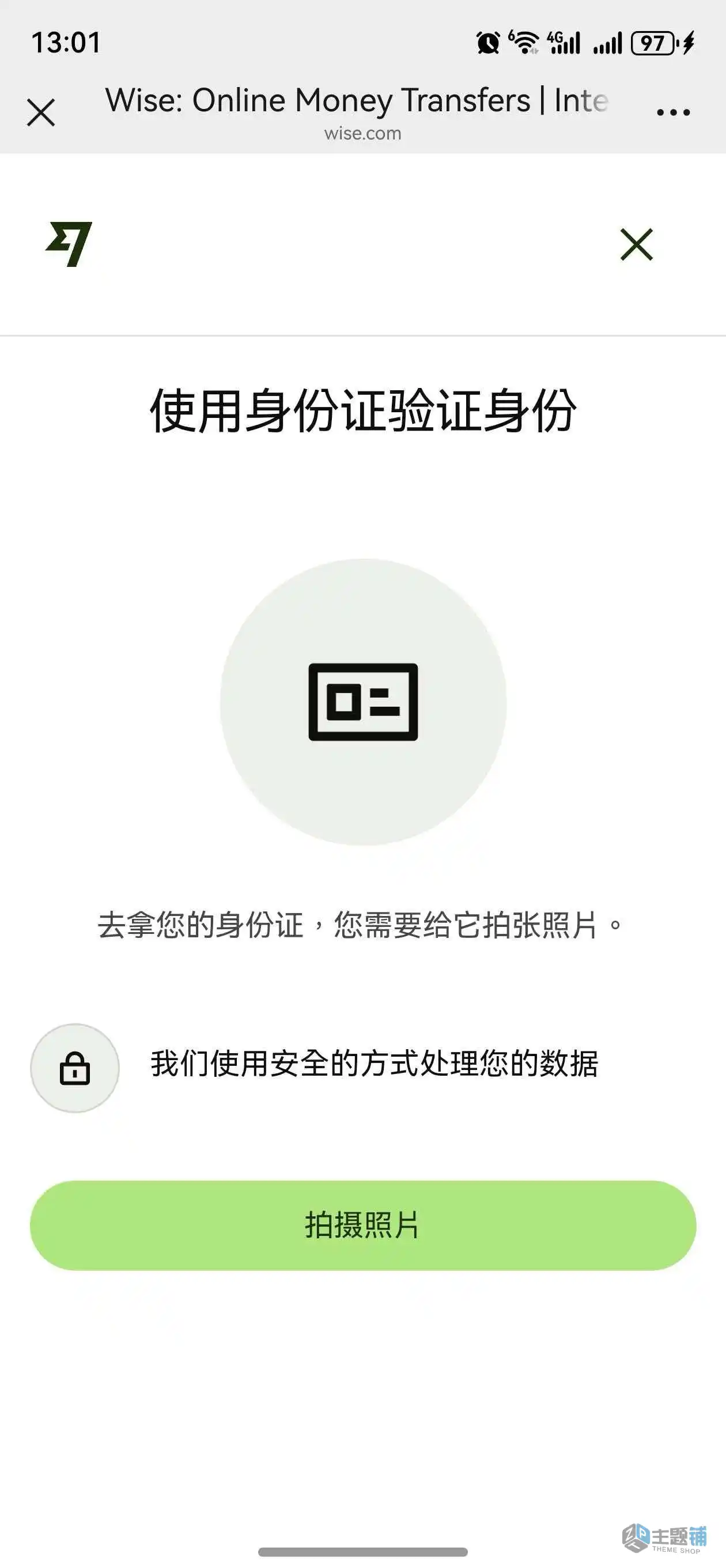 图片[24]-Wise大陆内地身份证申请开通港币账户及激活验证最新详细图文教程-主题铺
