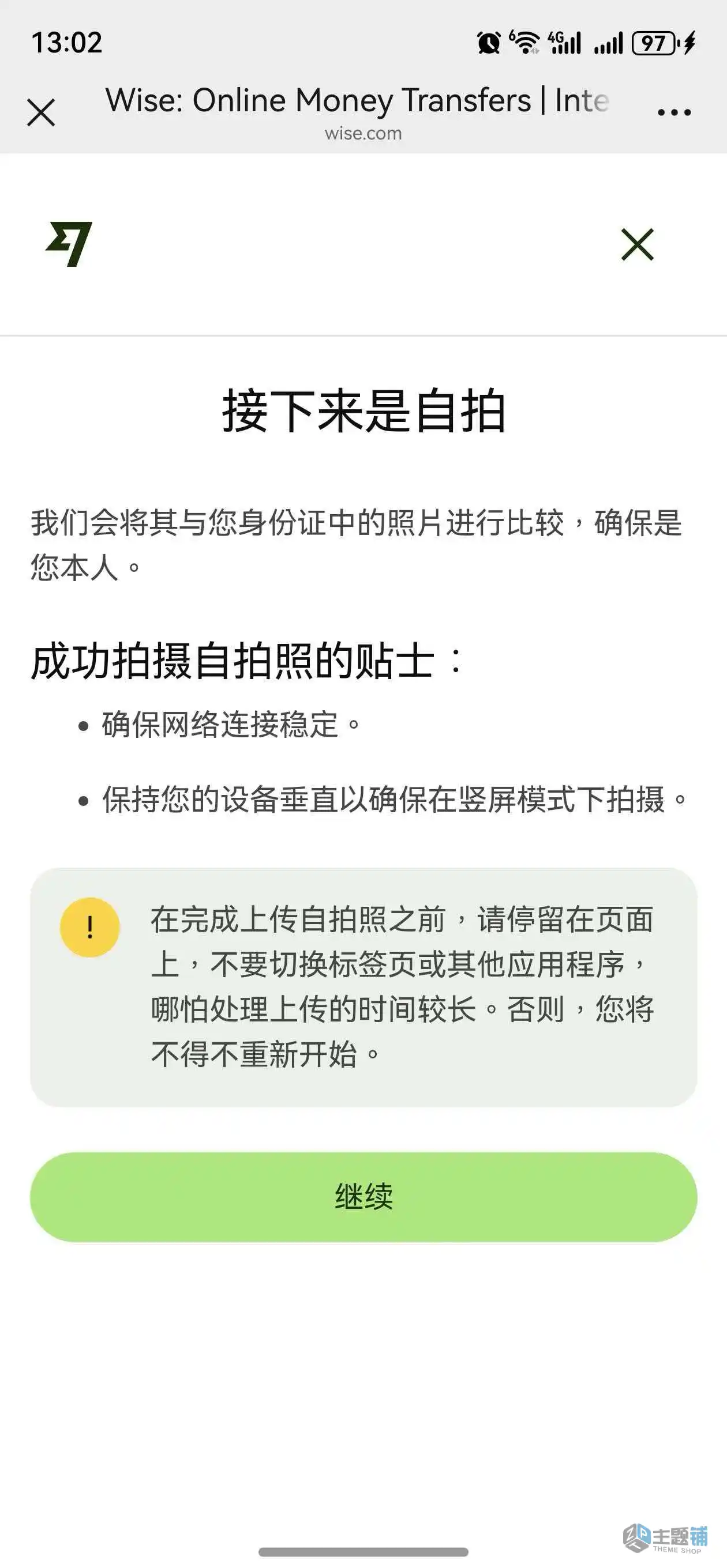 图片[25]-Wise大陆内地身份证申请开通港币账户及激活验证最新详细图文教程-主题铺