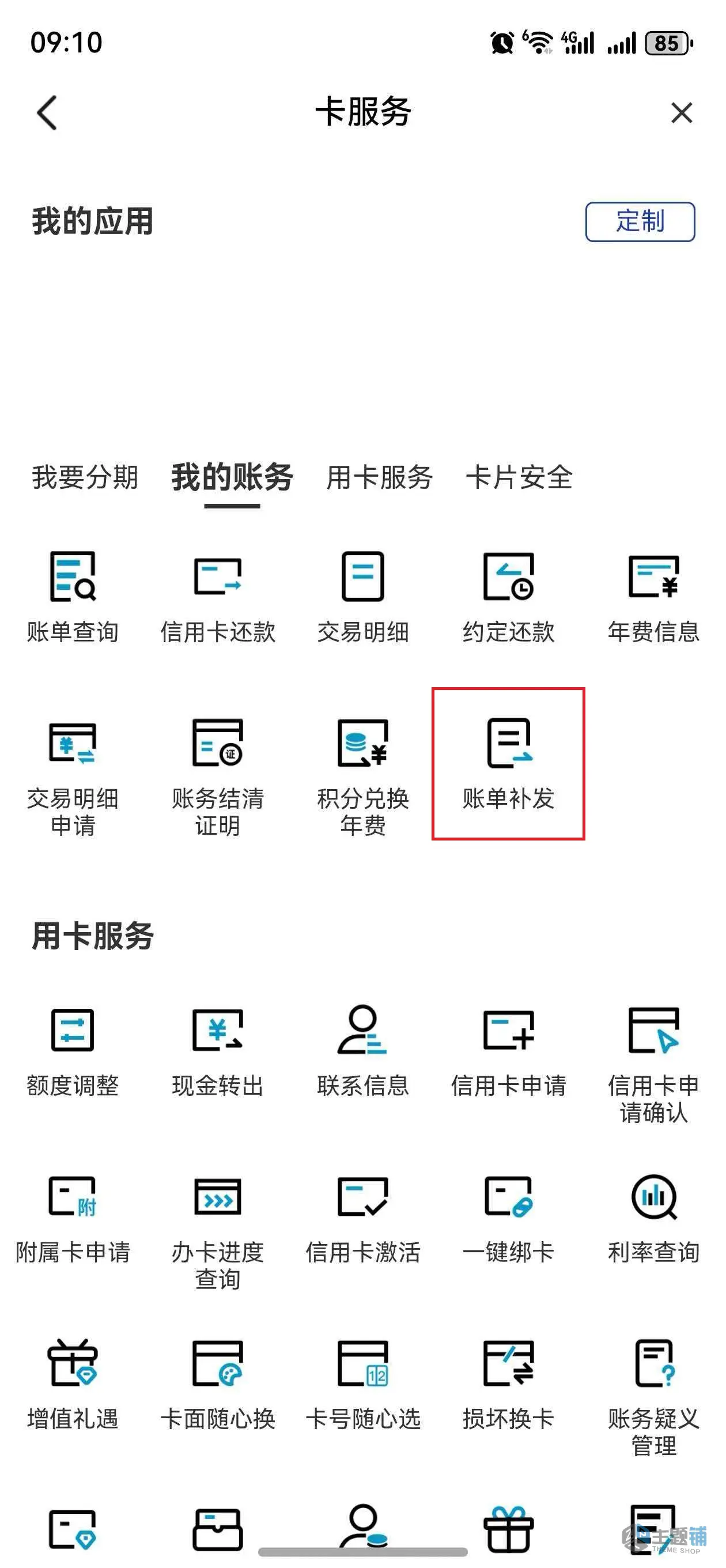 图片[26]-Wise大陆内地身份证申请开通港币账户及激活验证最新详细图文教程-主题铺