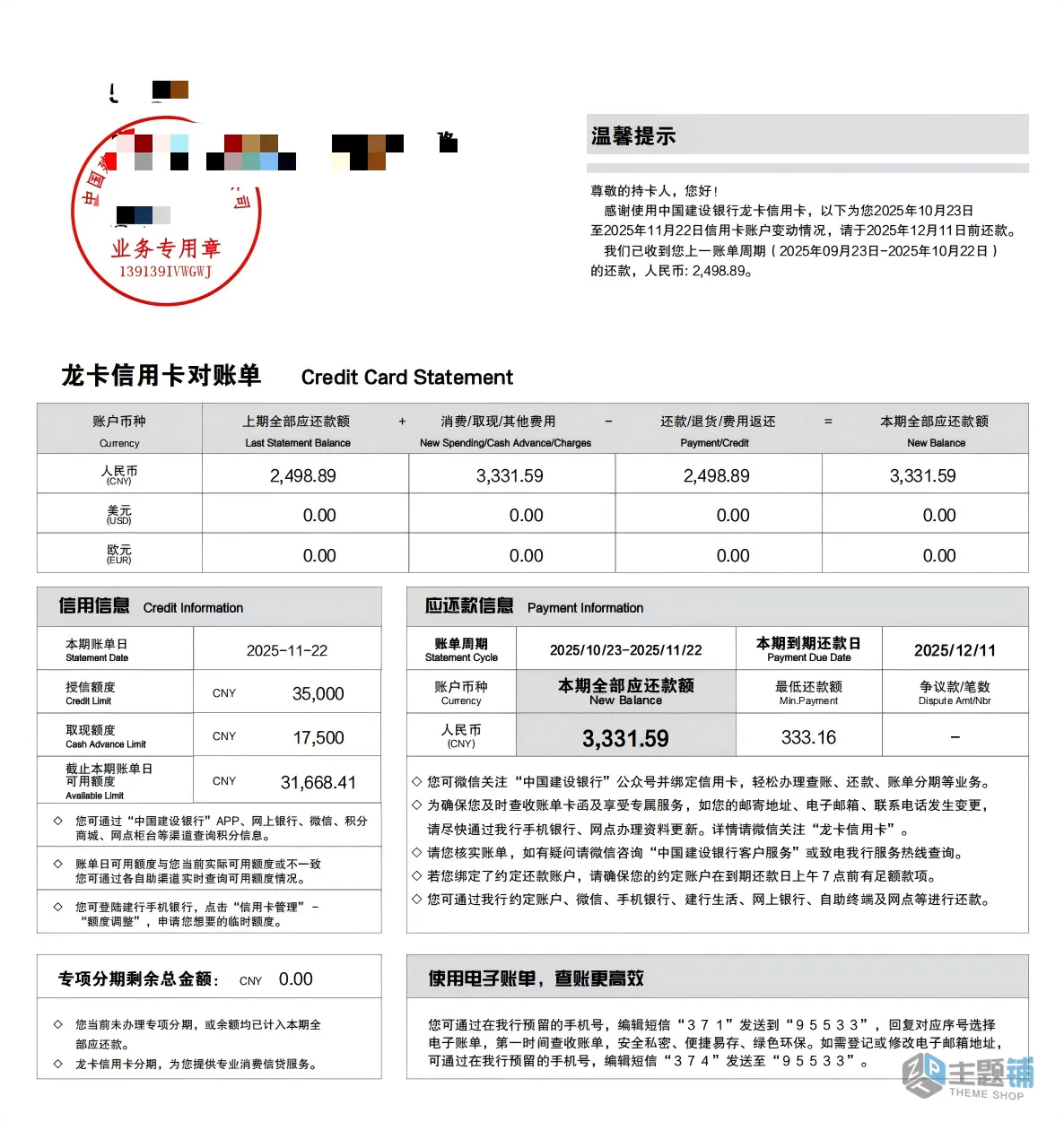 图片[28]-Wise大陆内地身份证申请开通港币账户及激活验证最新详细图文教程-主题铺
