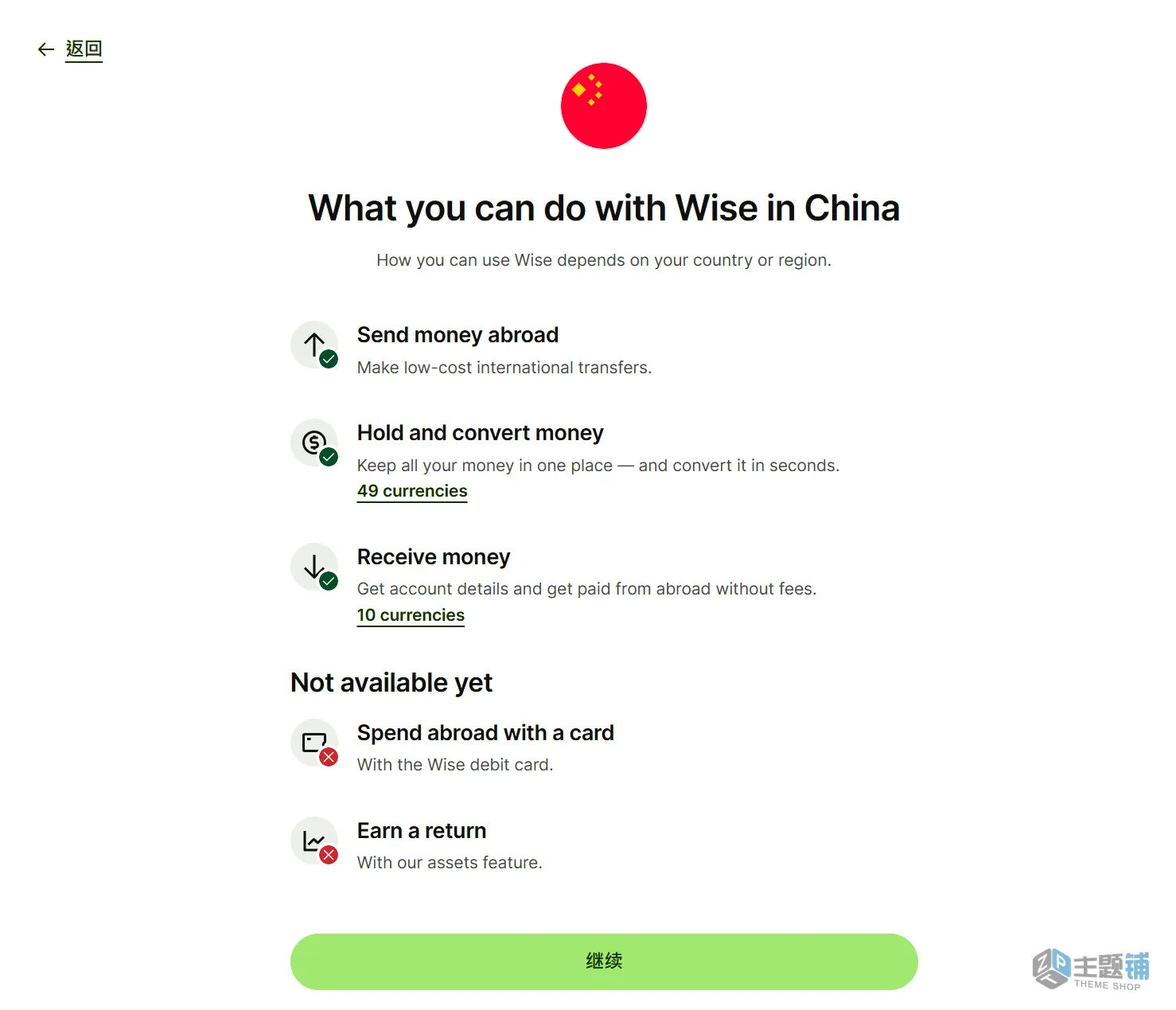 图片[4]-Wise大陆内地身份证申请开通港币账户及激活验证最新详细图文教程-主题铺