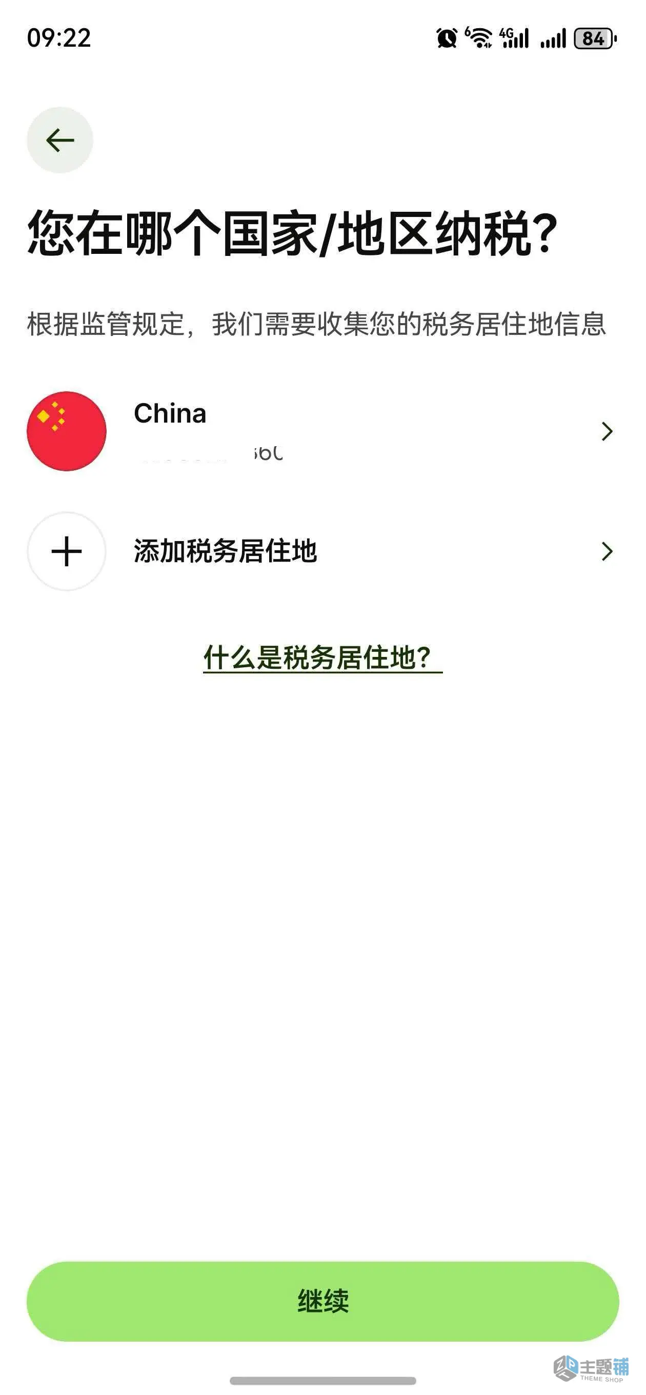 图片[36]-Wise大陆内地身份证申请开通港币账户及激活验证最新详细图文教程-主题铺