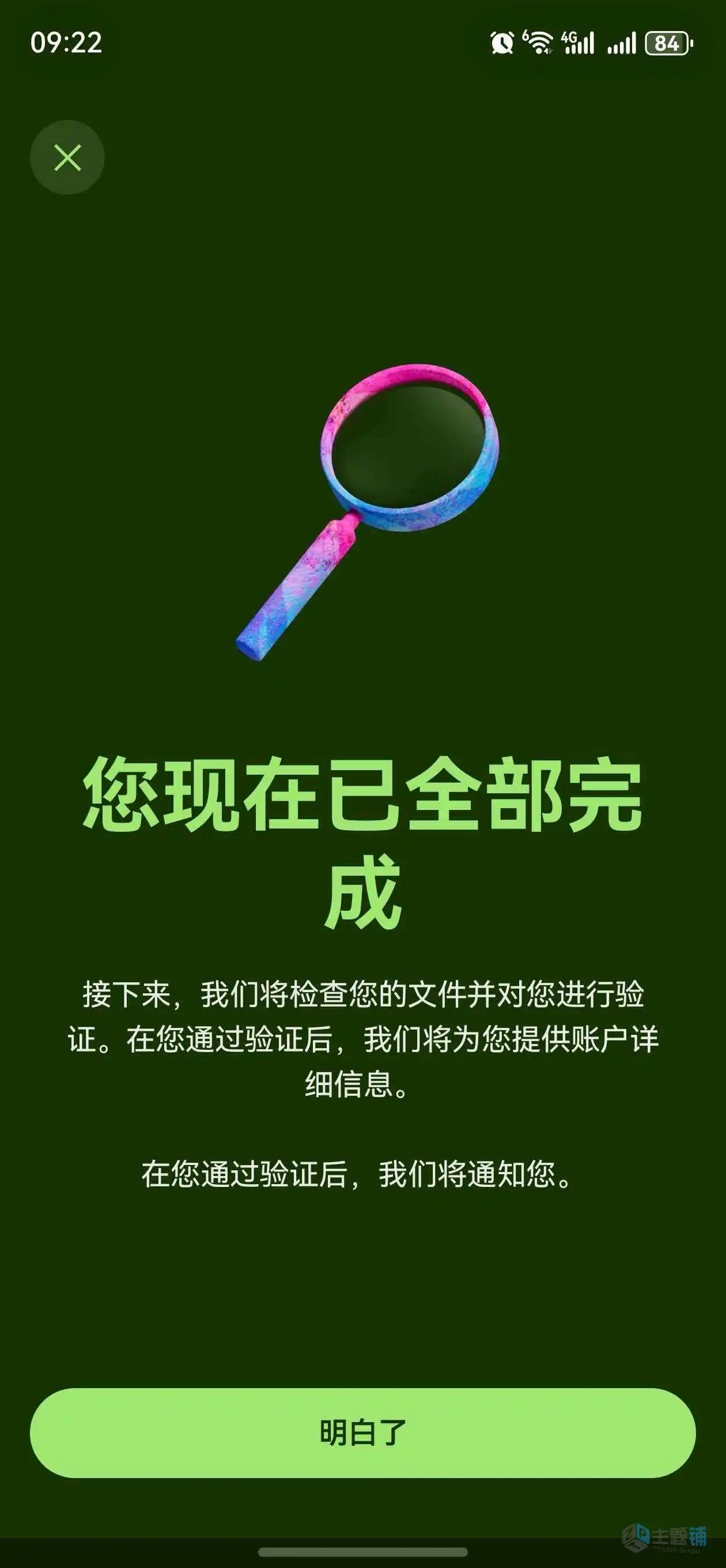 图片[38]-Wise大陆内地身份证申请开通港币账户及激活验证最新详细图文教程-主题铺