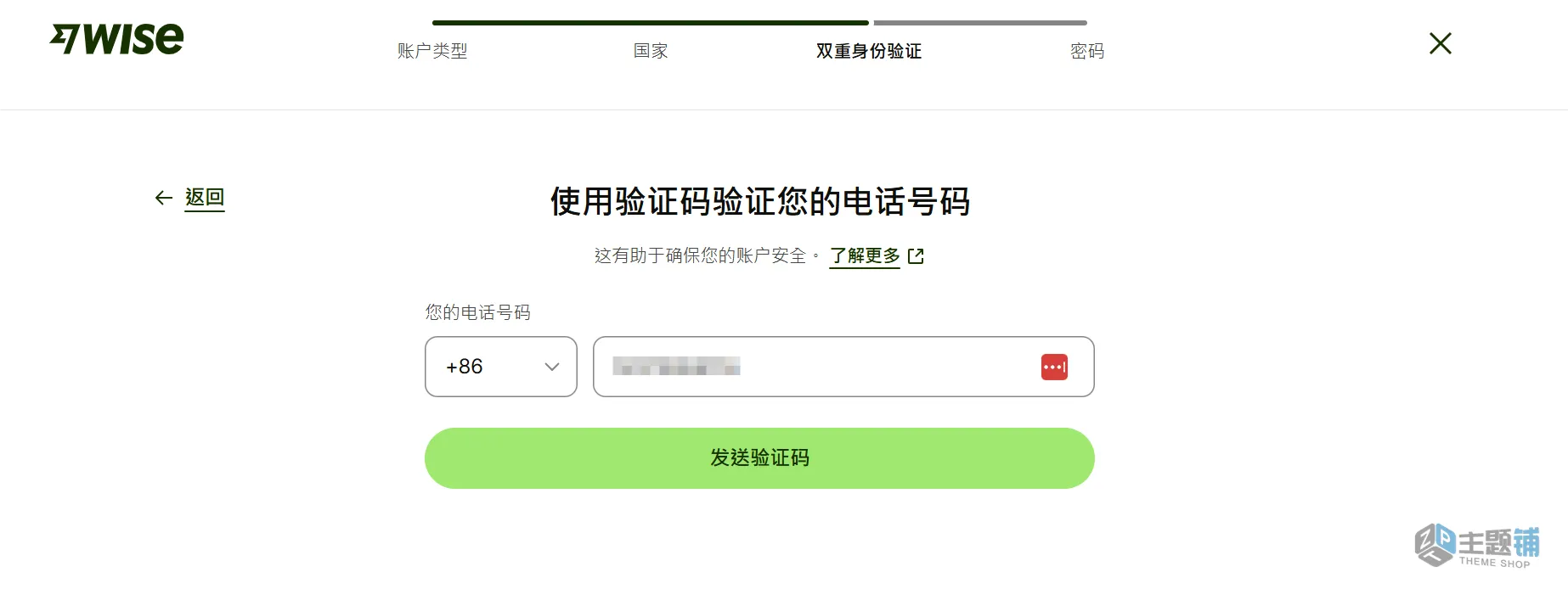 图片[5]-Wise大陆内地身份证申请开通港币账户及激活验证最新详细图文教程-主题铺