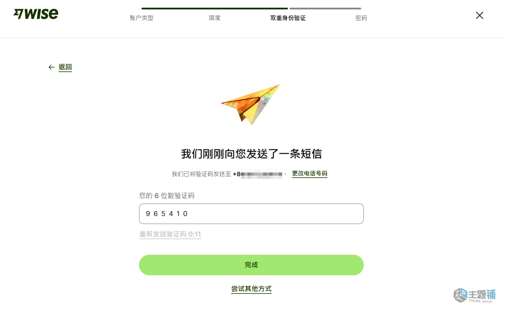 图片[6]-Wise大陆内地身份证申请开通港币账户及激活验证最新详细图文教程-主题铺