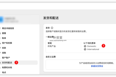 Shopify运费设置：如何设置达到一定金额包邮免运费