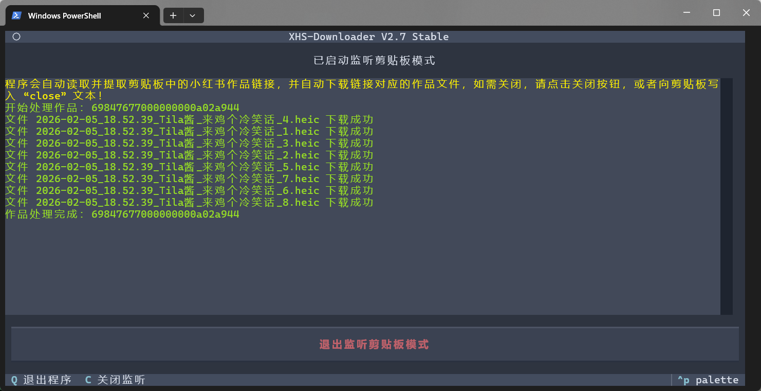 XHS-Downloader剪贴板监听模式